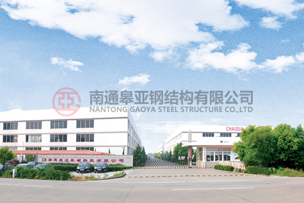 南通超達機械科(kē)技(jì )有(yǒu)限公(gōng)司（廠房）